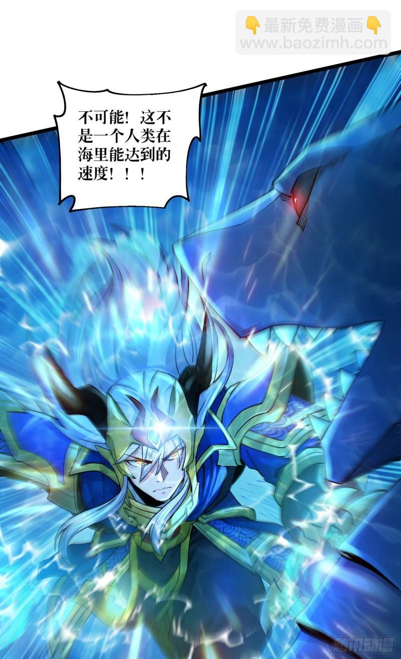 《万古赘婿》第232话 血脉共鸣 海龙神 第36页