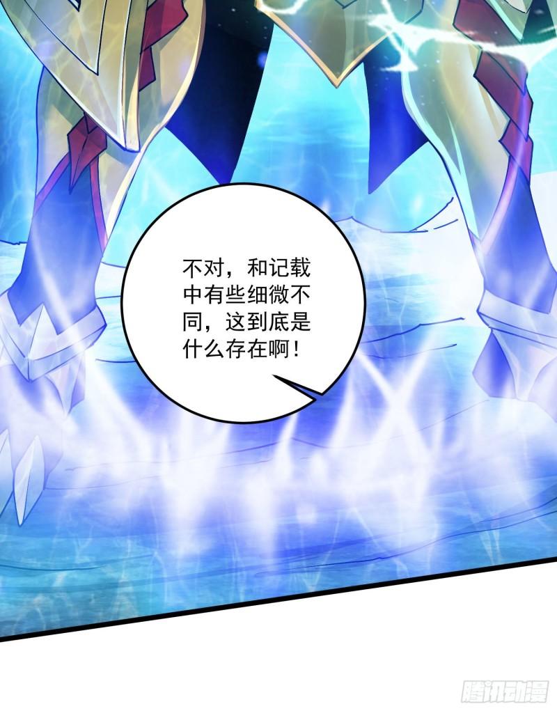 《万古赘婿》第232话 血脉共鸣 海龙神 第42页