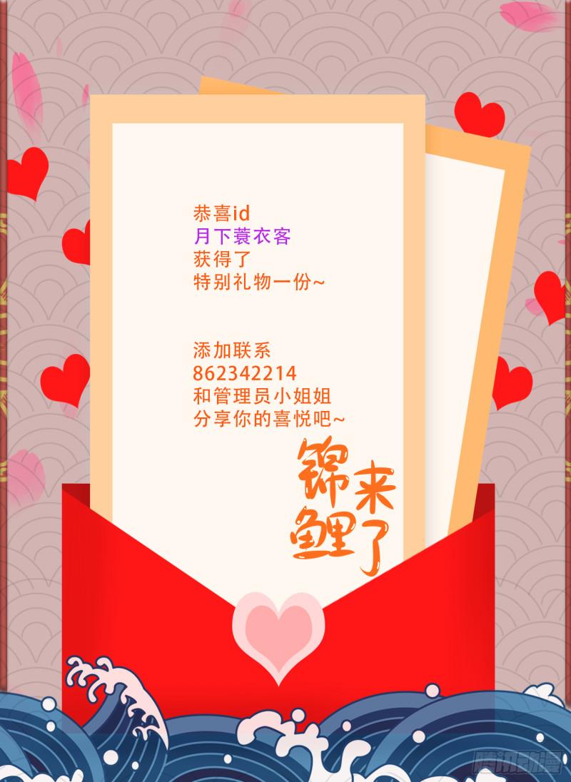 《万古赘婿》第232话 血脉共鸣 海龙神 第44页