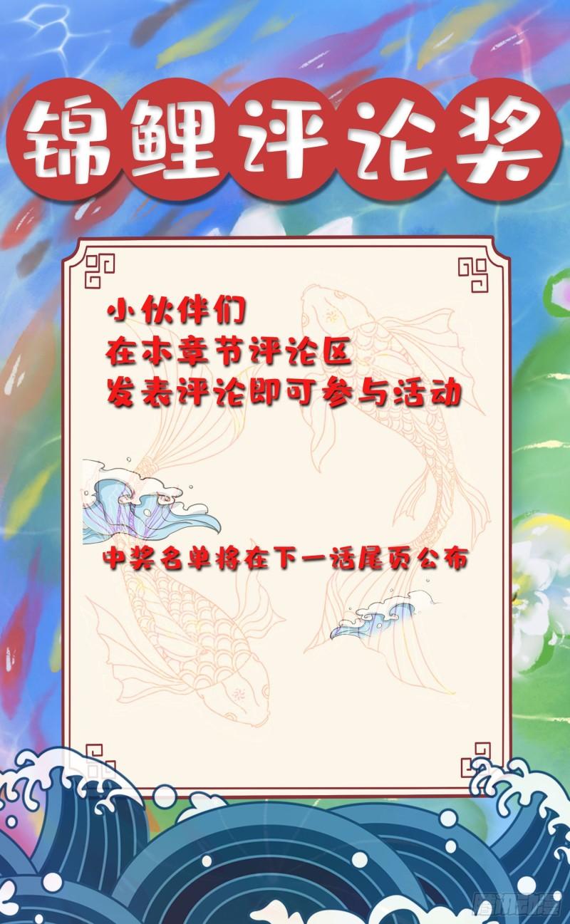 《万古赘婿》第232话 血脉共鸣 海龙神 第45页