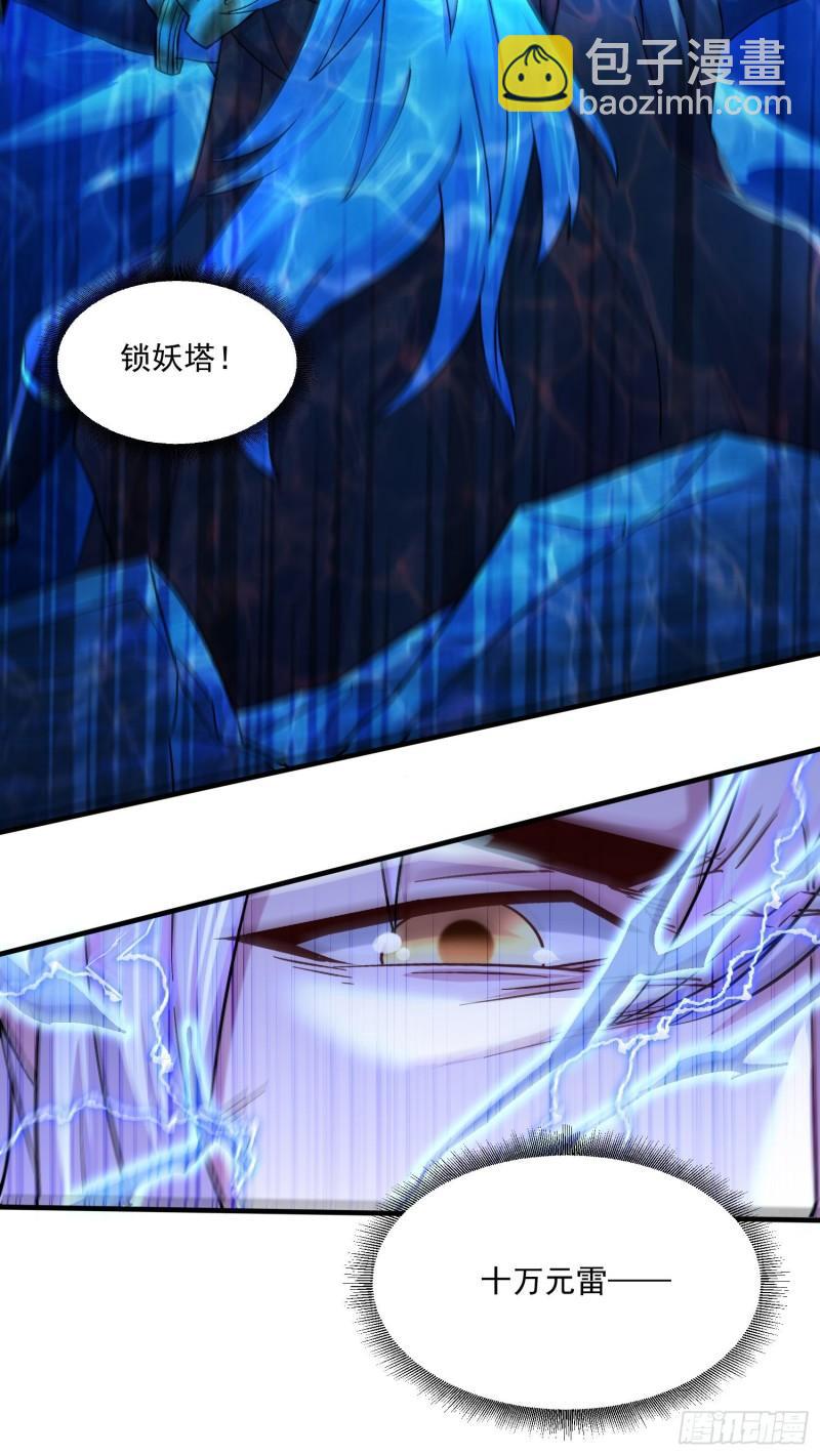 《万古赘婿》第232话 血脉共鸣 海龙神 第8页