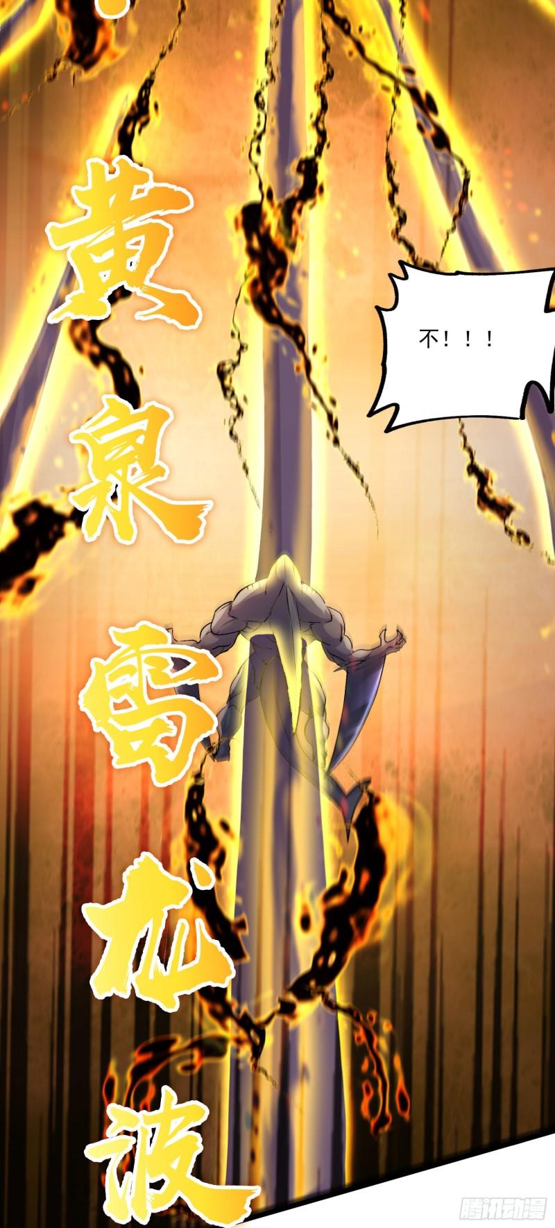 《万古赘婿》第233话 电鱼疗法 第12页