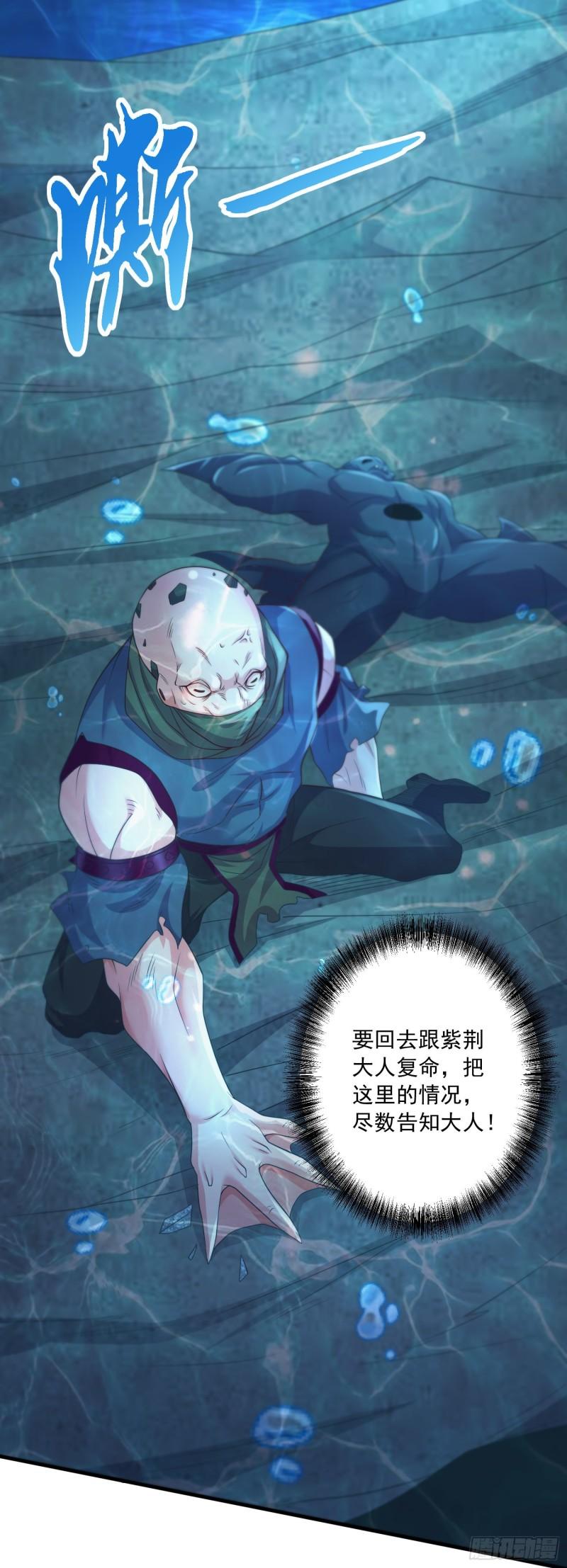 《万古赘婿》第233话 电鱼疗法 第18页