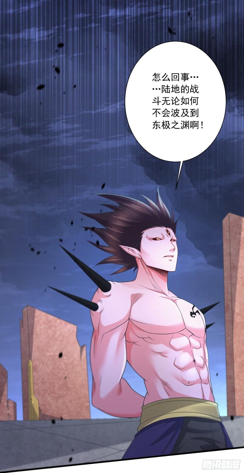 《万古赘婿》第233话 电鱼疗法 第20页