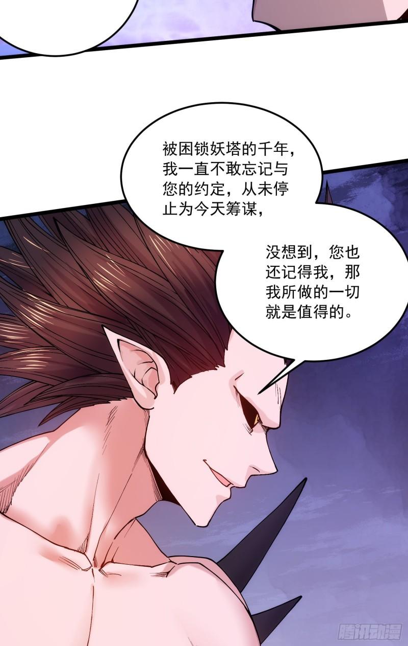 《万古赘婿》第233话 电鱼疗法 第24页
