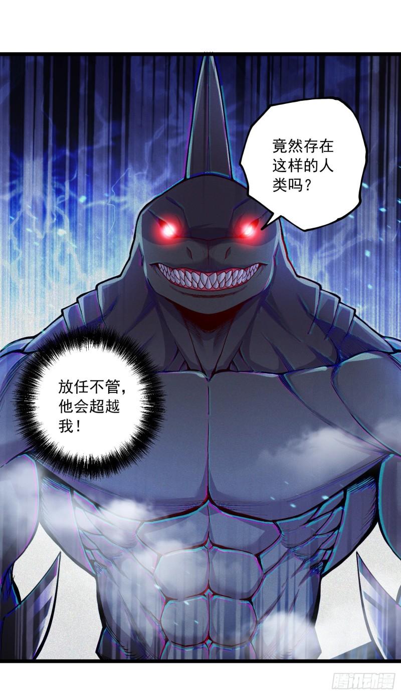 《万古赘婿》第233话 电鱼疗法 第2页