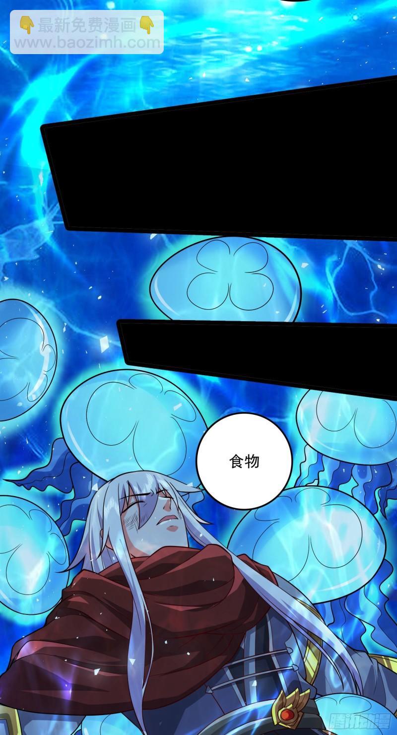 《万古赘婿》第233话 电鱼疗法 第37页