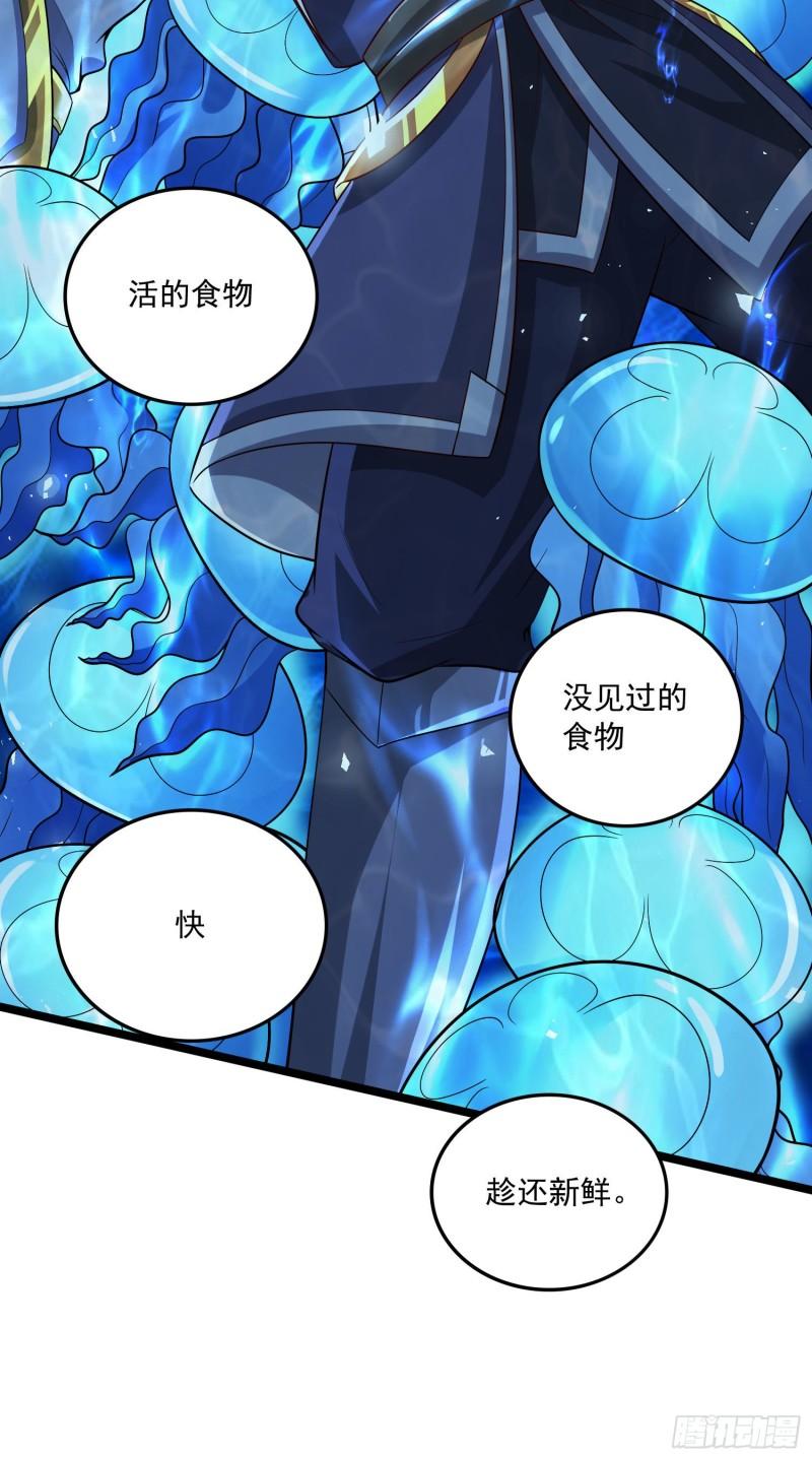 《万古赘婿》第233话 电鱼疗法 第38页