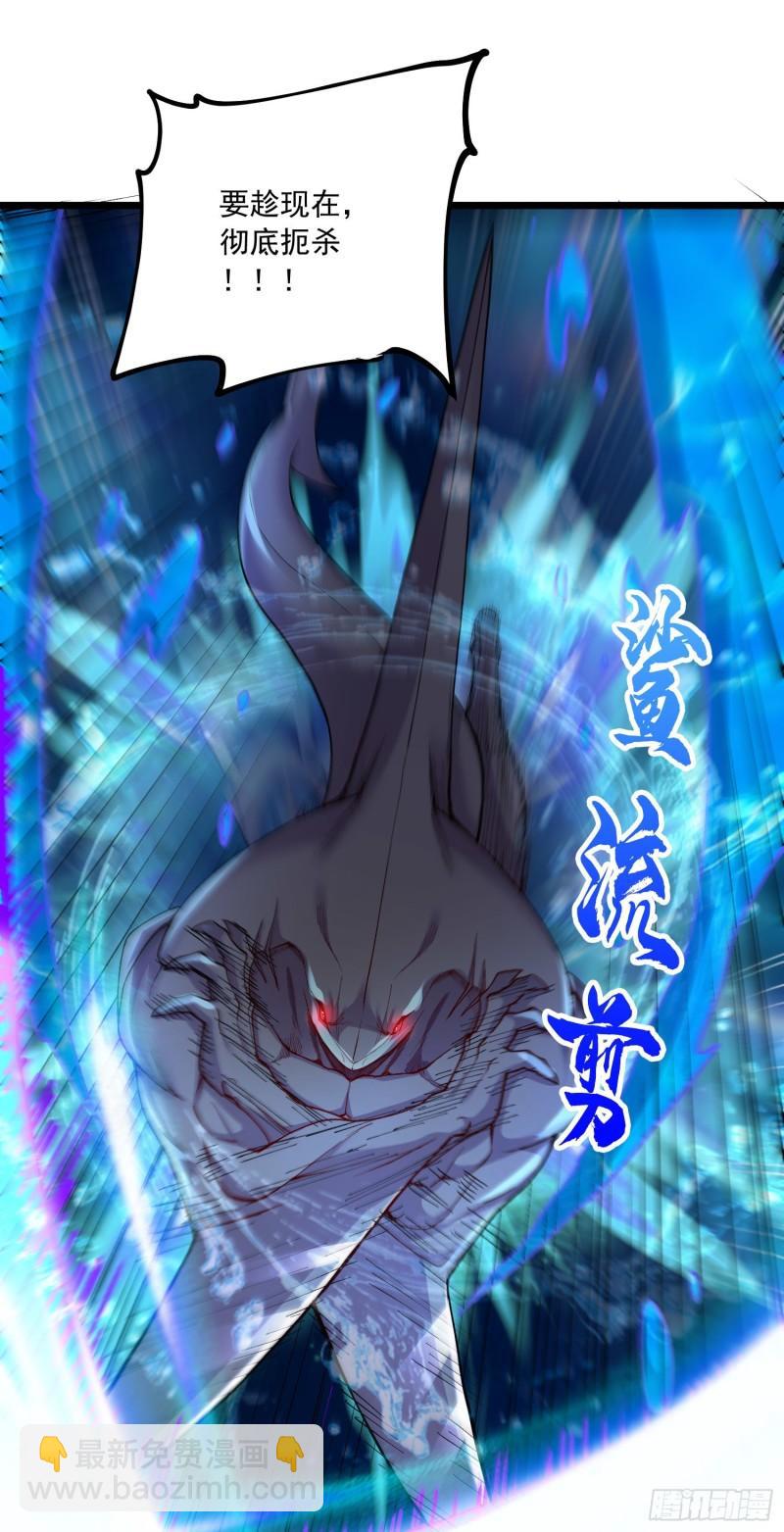 《万古赘婿》第233话 电鱼疗法 第3页