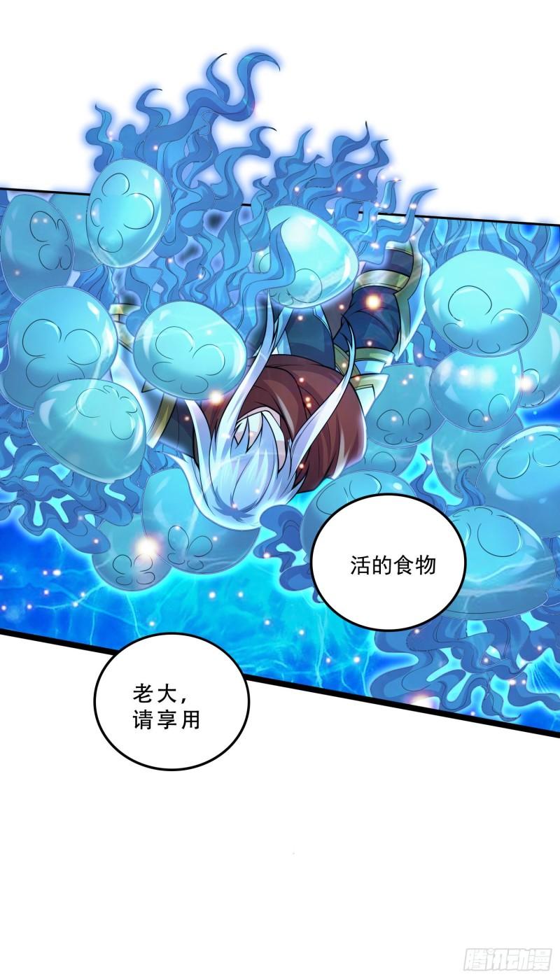 《万古赘婿》第233话 电鱼疗法 第41页