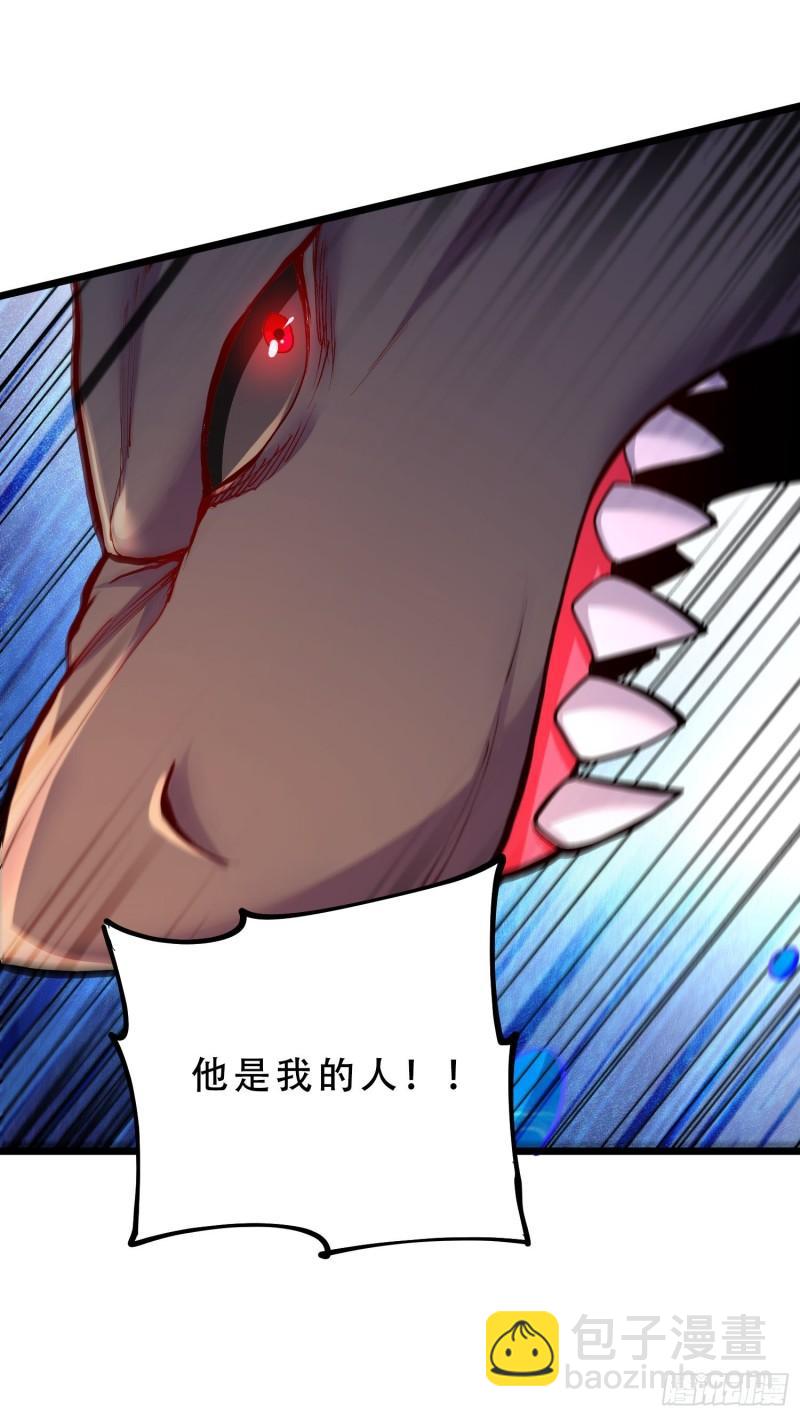《万古赘婿》第233话 电鱼疗法 第8页