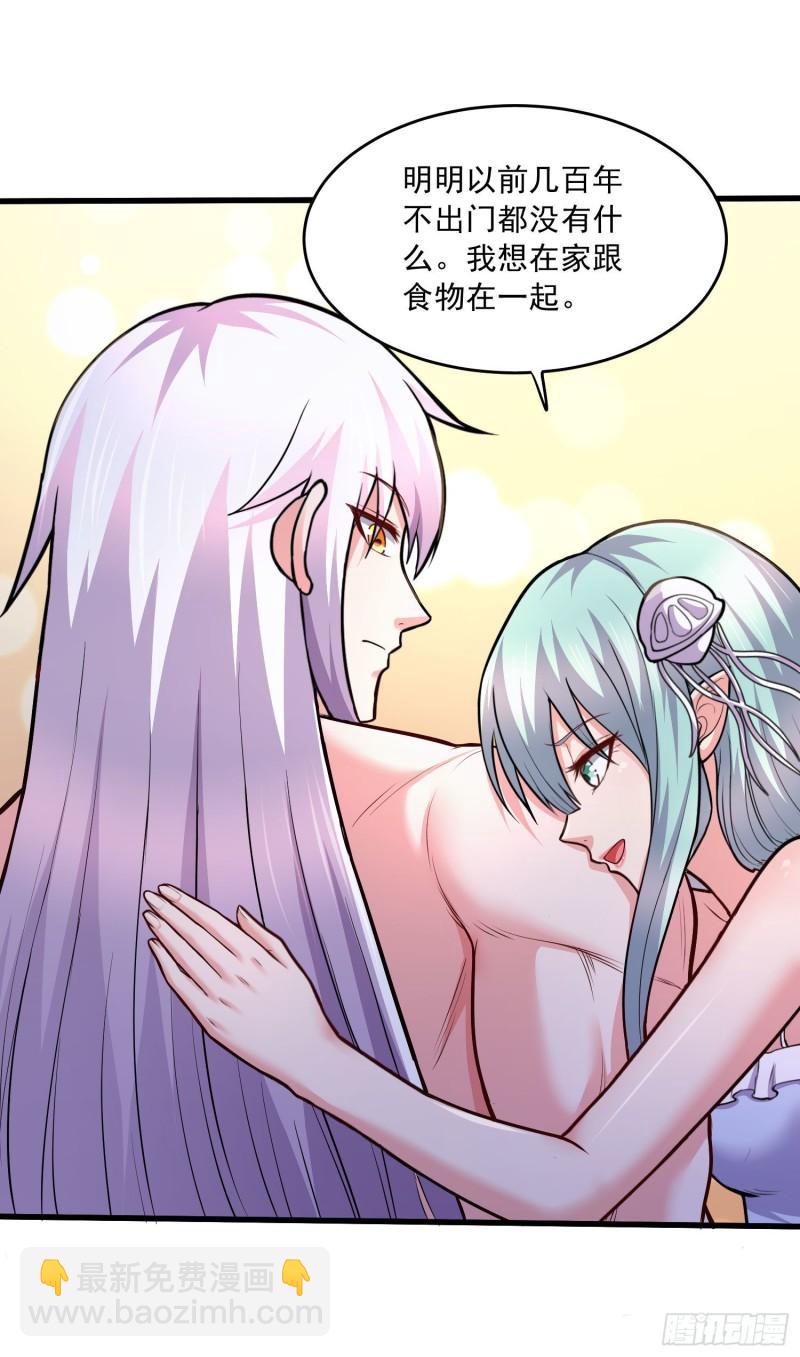 《万古赘婿》第236话 姜寒被吃了。 第10页