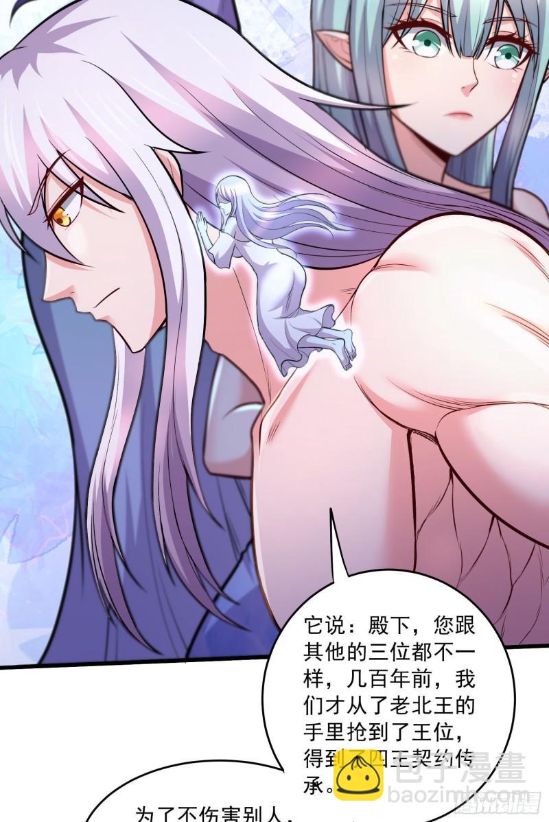 《万古赘婿》第236话 姜寒被吃了。 第13页