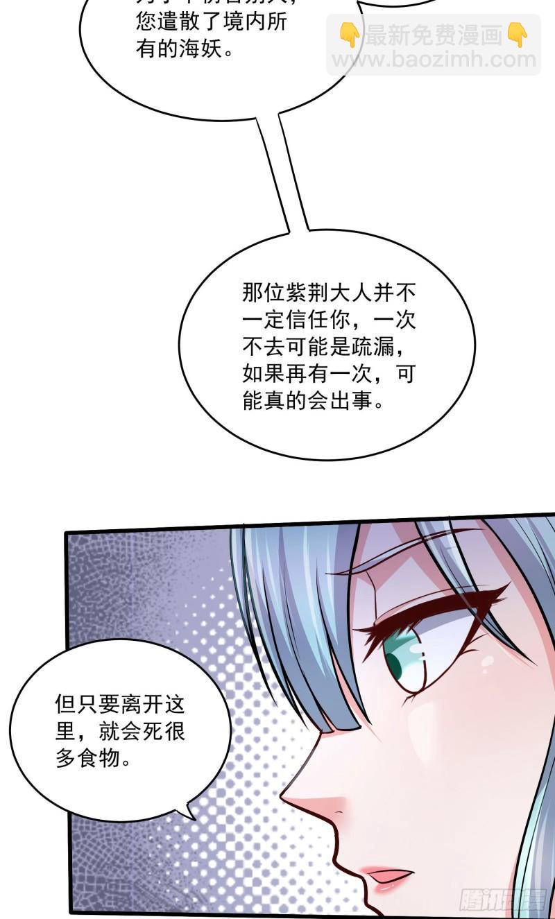 《万古赘婿》第236话 姜寒被吃了。 第14页