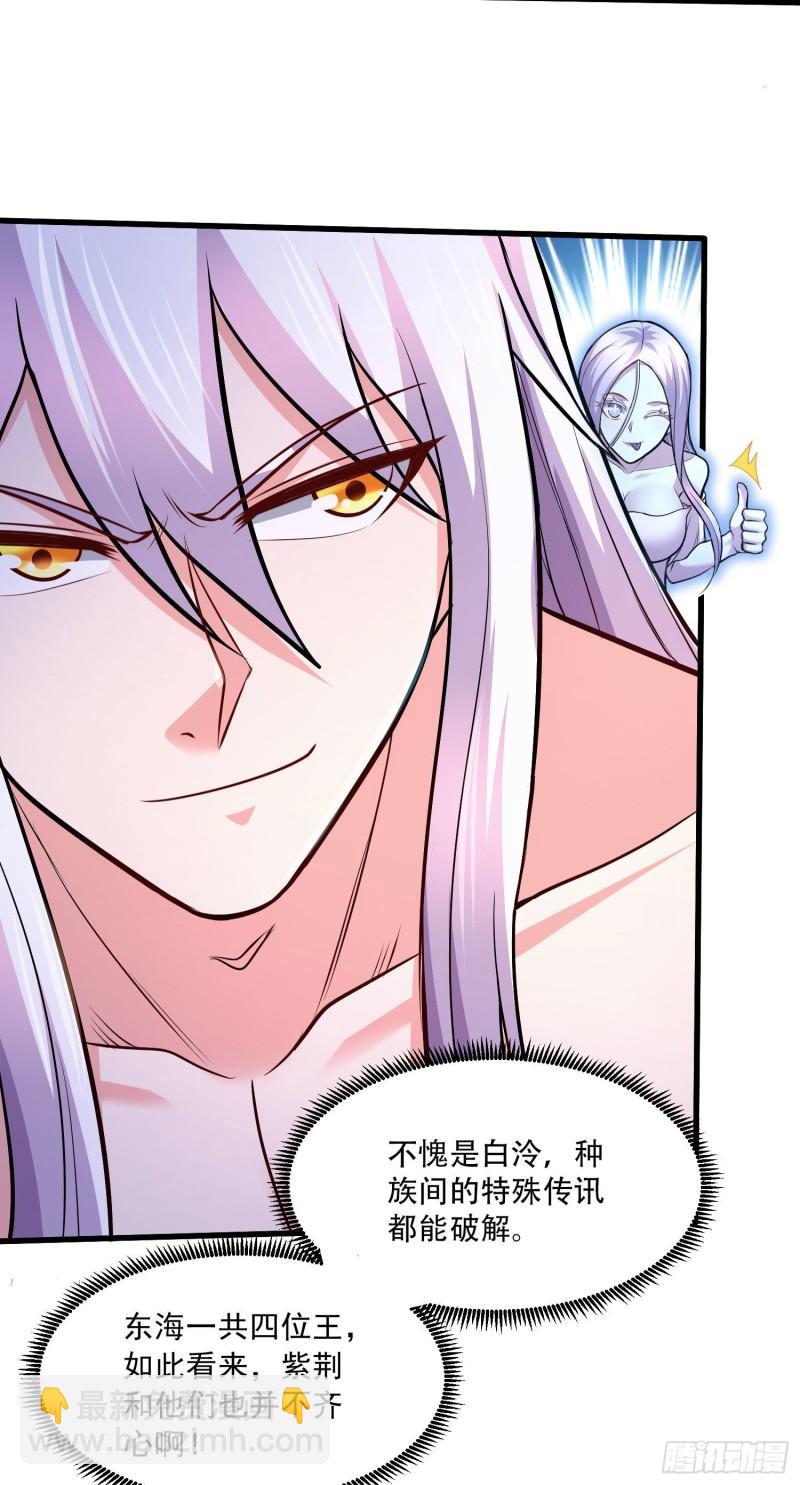 《万古赘婿》第236话 姜寒被吃了。 第15页