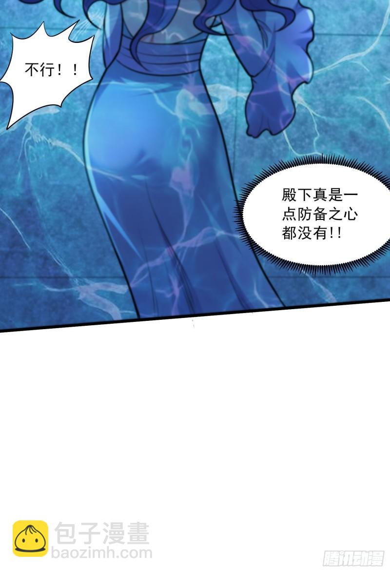 《万古赘婿》第236话 姜寒被吃了。 第17页