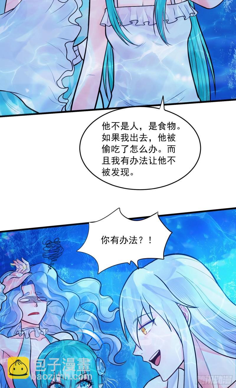 《万古赘婿》第236话 姜寒被吃了。 第19页