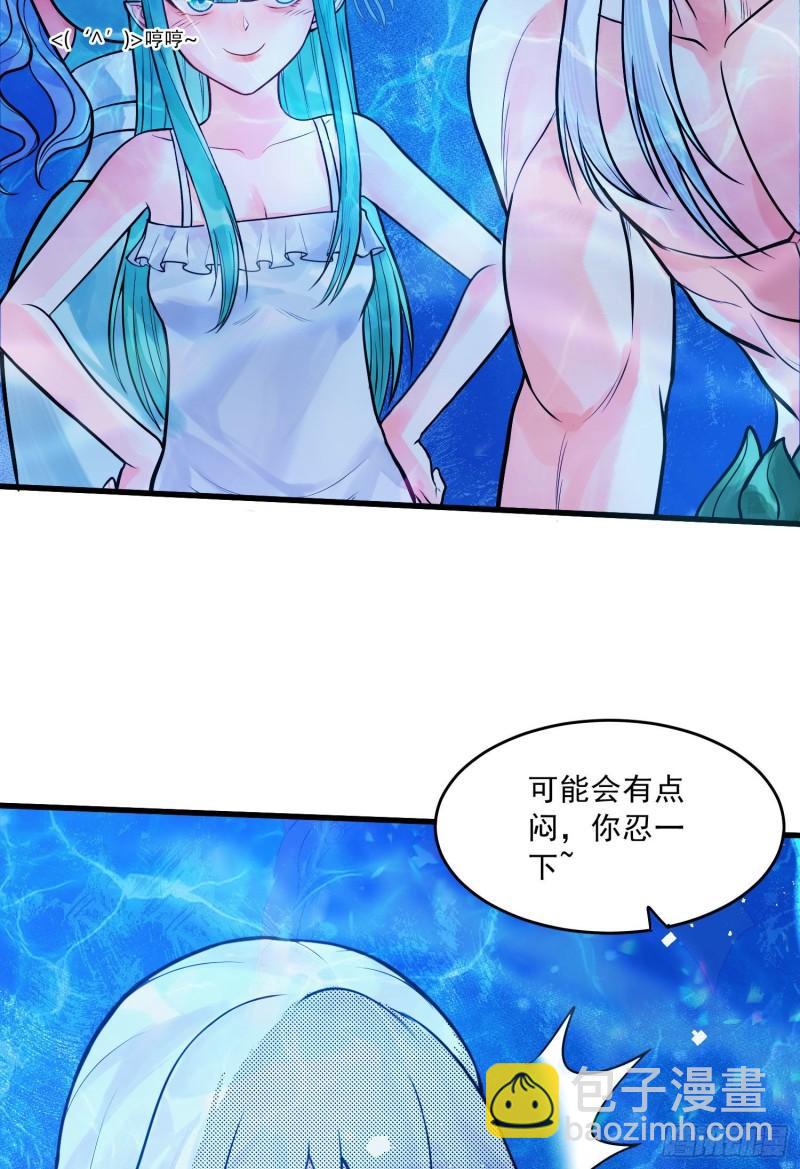 《万古赘婿》第236话 姜寒被吃了。 第20页