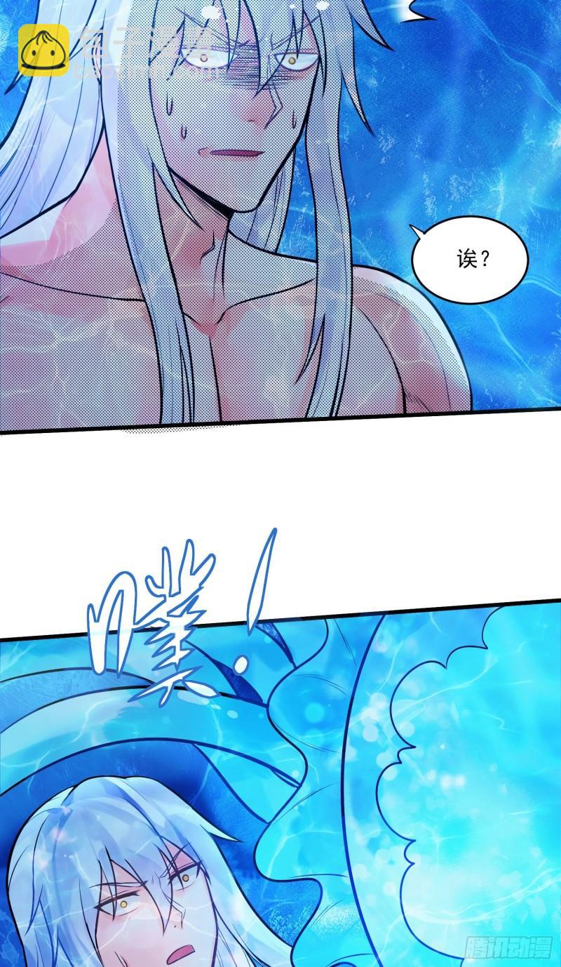 《万古赘婿》第236话 姜寒被吃了。 第21页