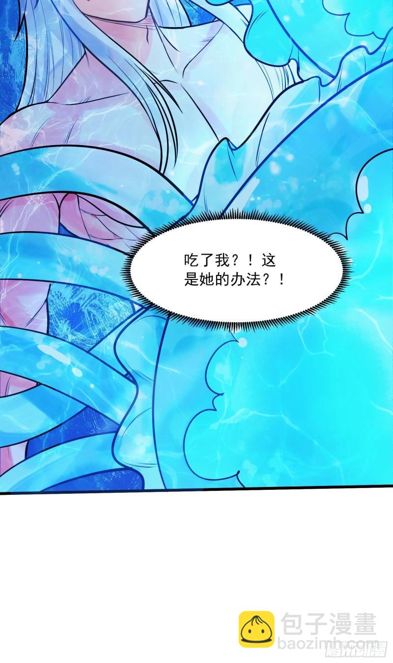 《万古赘婿》第236话 姜寒被吃了。 第22页