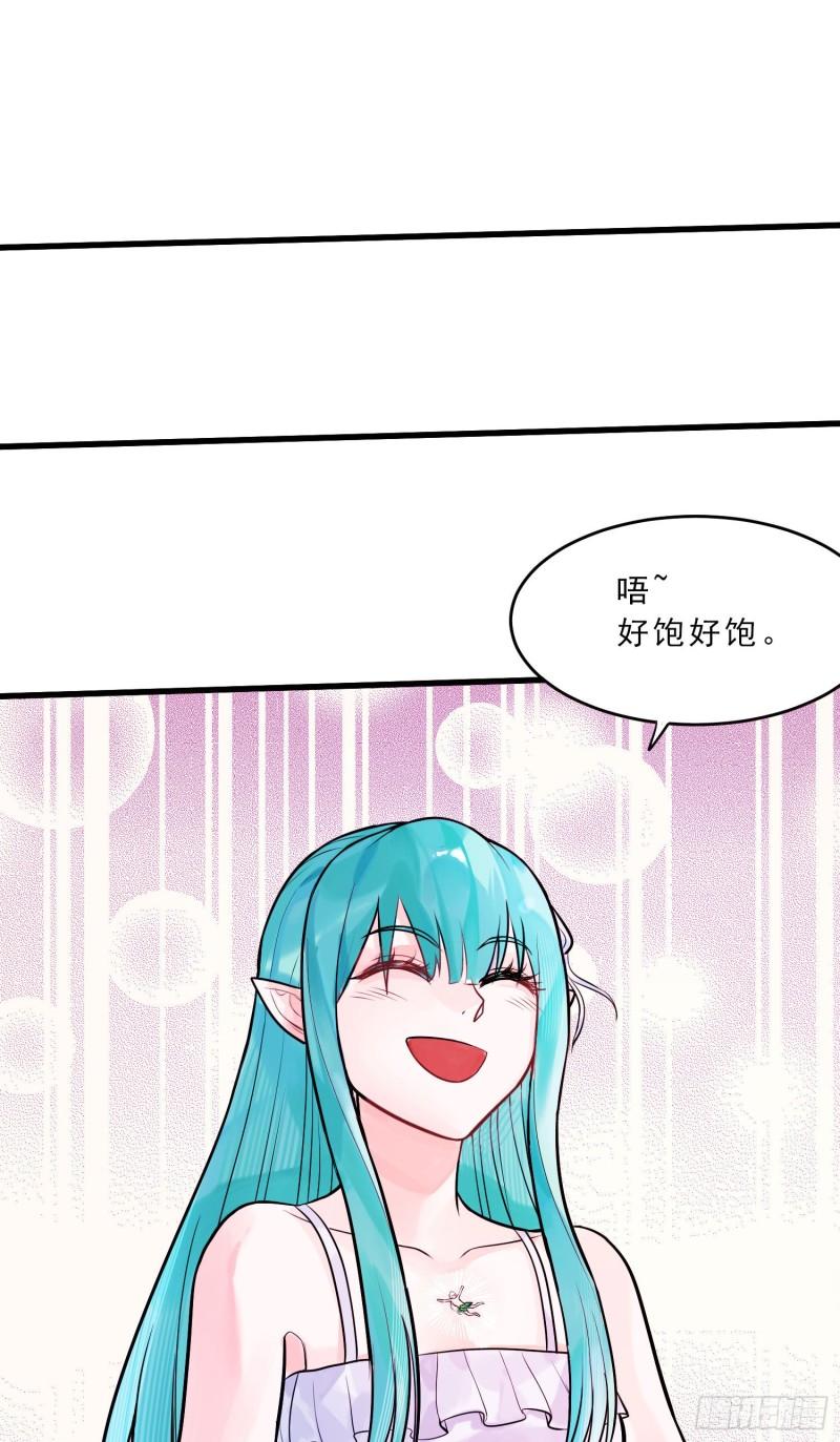 《万古赘婿》第236话 姜寒被吃了。 第24页