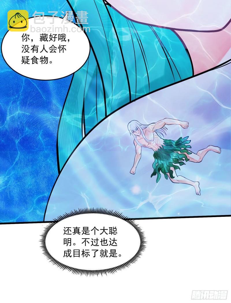 《万古赘婿》第236话 姜寒被吃了。 第26页