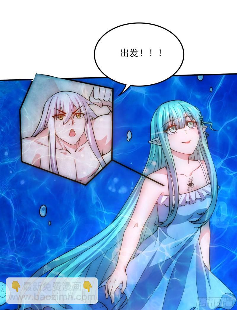 《万古赘婿》第236话 姜寒被吃了。 第27页