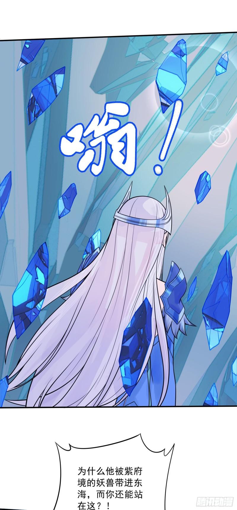 《万古赘婿》第236话 姜寒被吃了。 第35页