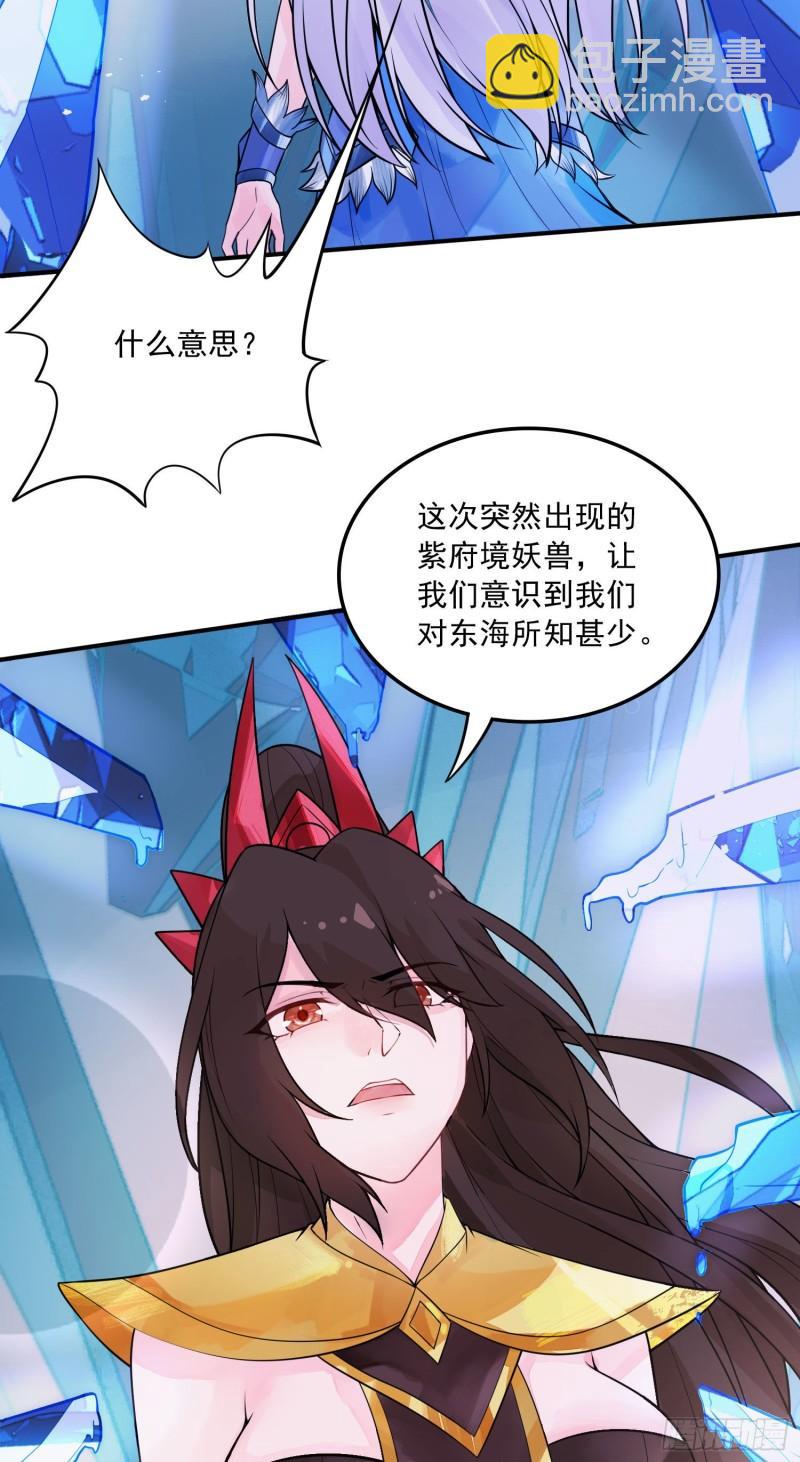 《万古赘婿》第236话 姜寒被吃了。 第37页