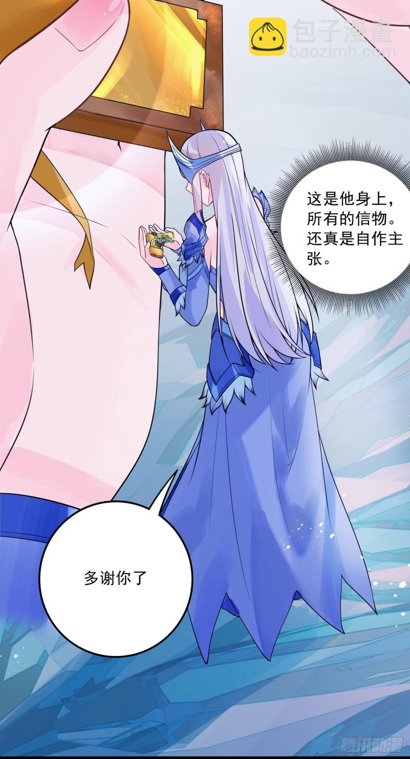 《万古赘婿》第236话 姜寒被吃了。 第41页