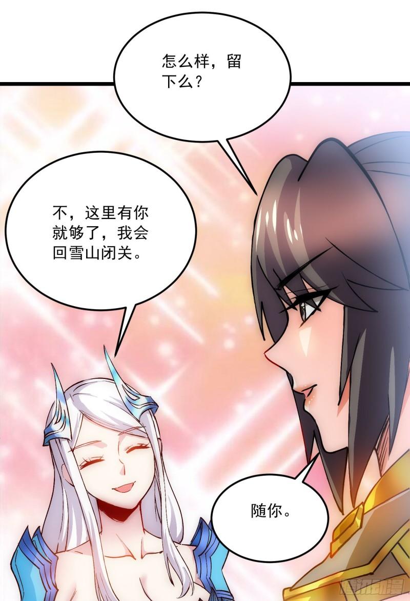 《万古赘婿》第236话 姜寒被吃了。 第42页
