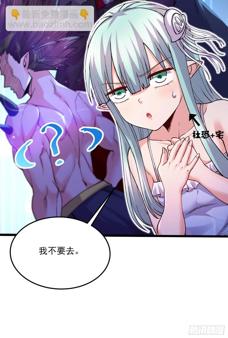 《万古赘婿》第236话 姜寒被吃了。 第8页