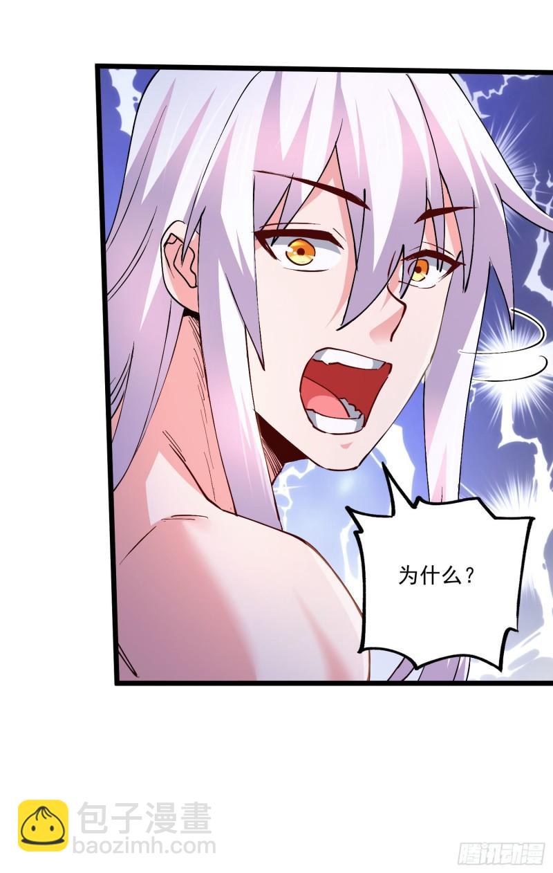 《万古赘婿》第236话 姜寒被吃了。 第9页