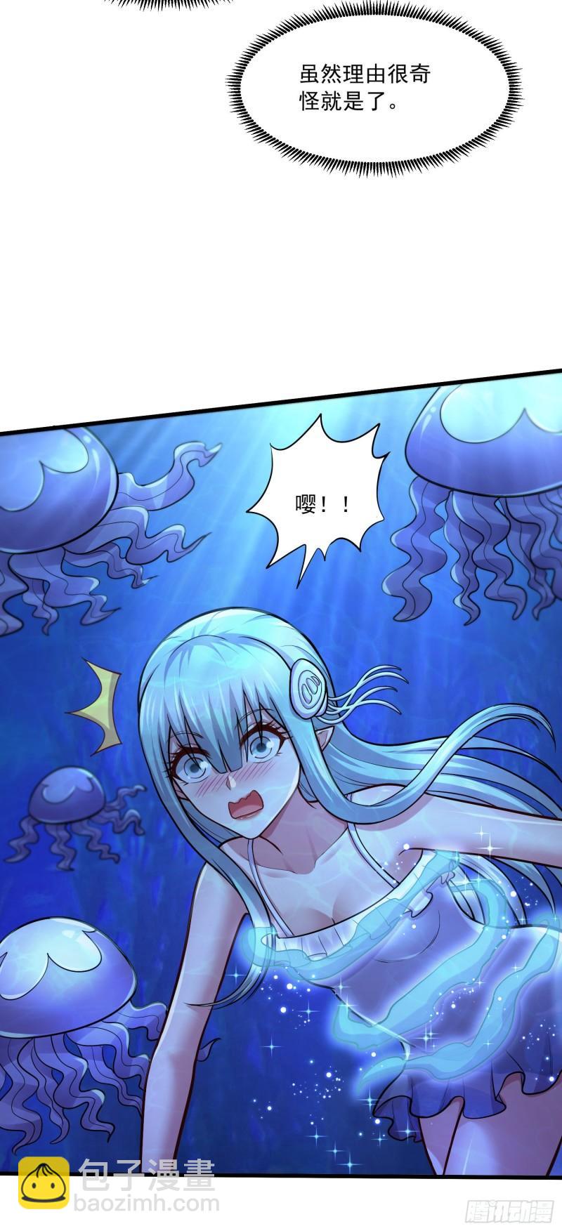 《万古赘婿》第237话 山珍哪有海味鲜 第10页