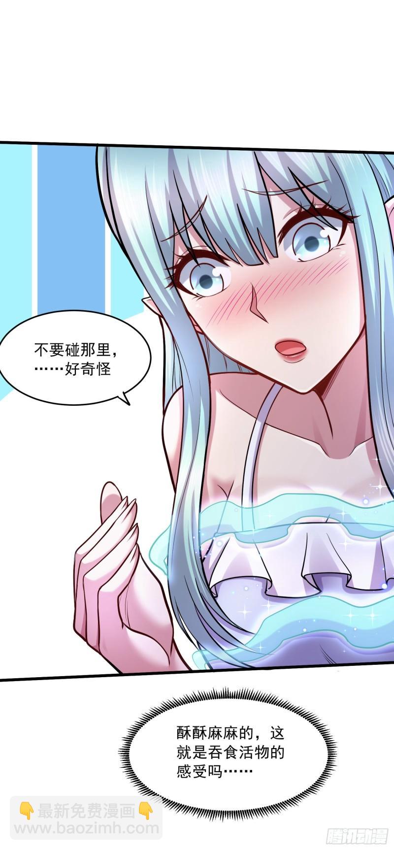 《万古赘婿》第237话 山珍哪有海味鲜 第11页