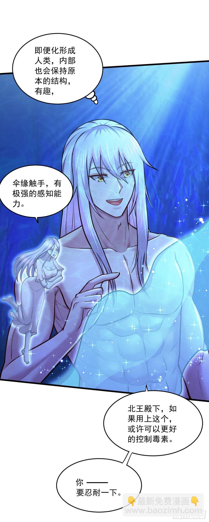 《万古赘婿》第237话 山珍哪有海味鲜 第12页