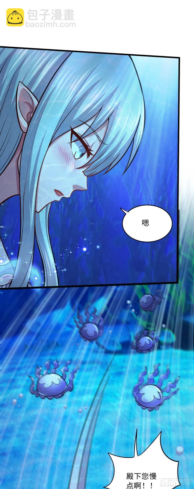 《万古赘婿》第237话 山珍哪有海味鲜 第13页