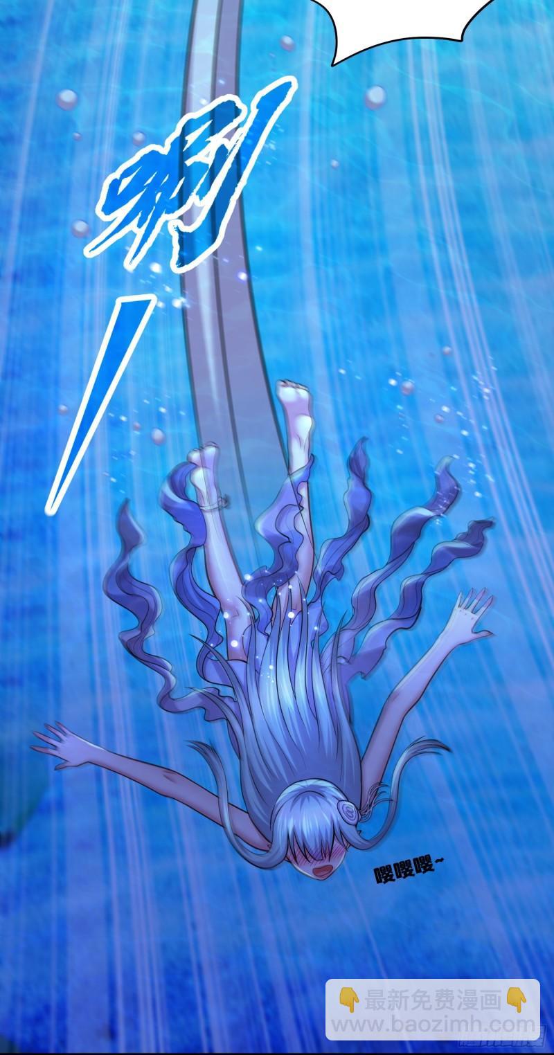 《万古赘婿》第237话 山珍哪有海味鲜 第14页