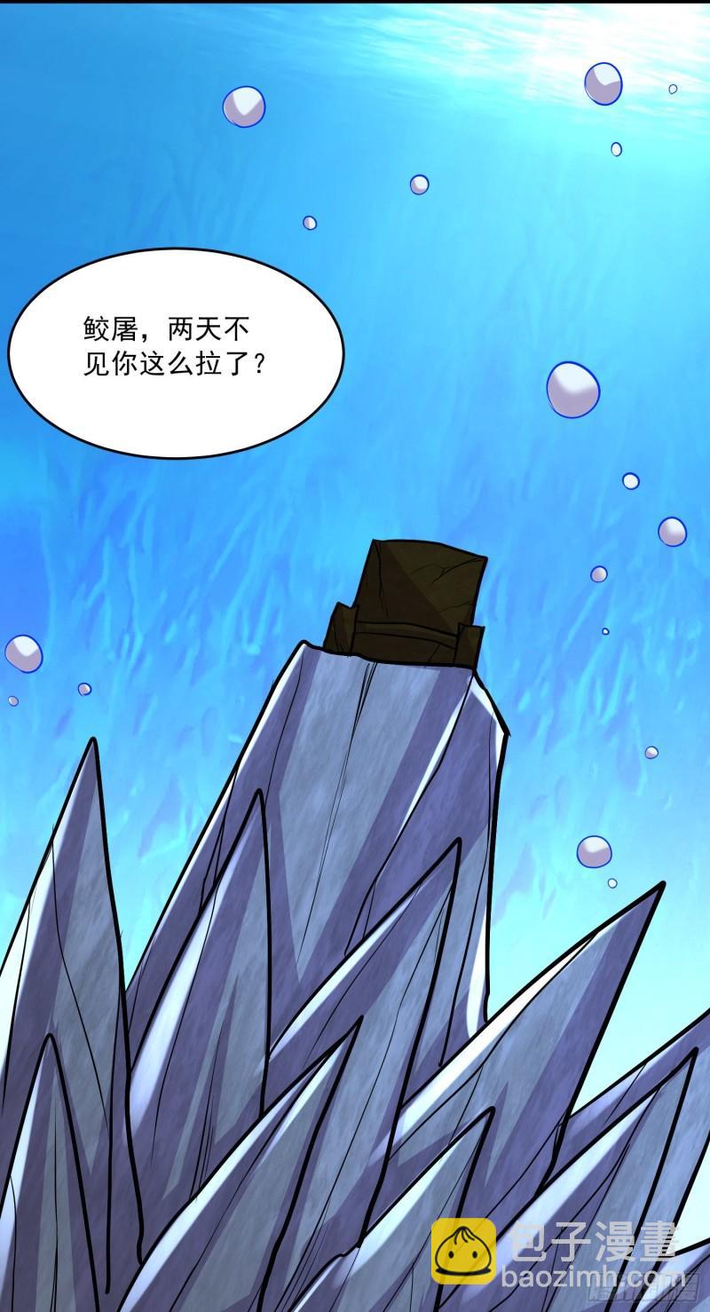 《万古赘婿》第237话 山珍哪有海味鲜 第15页