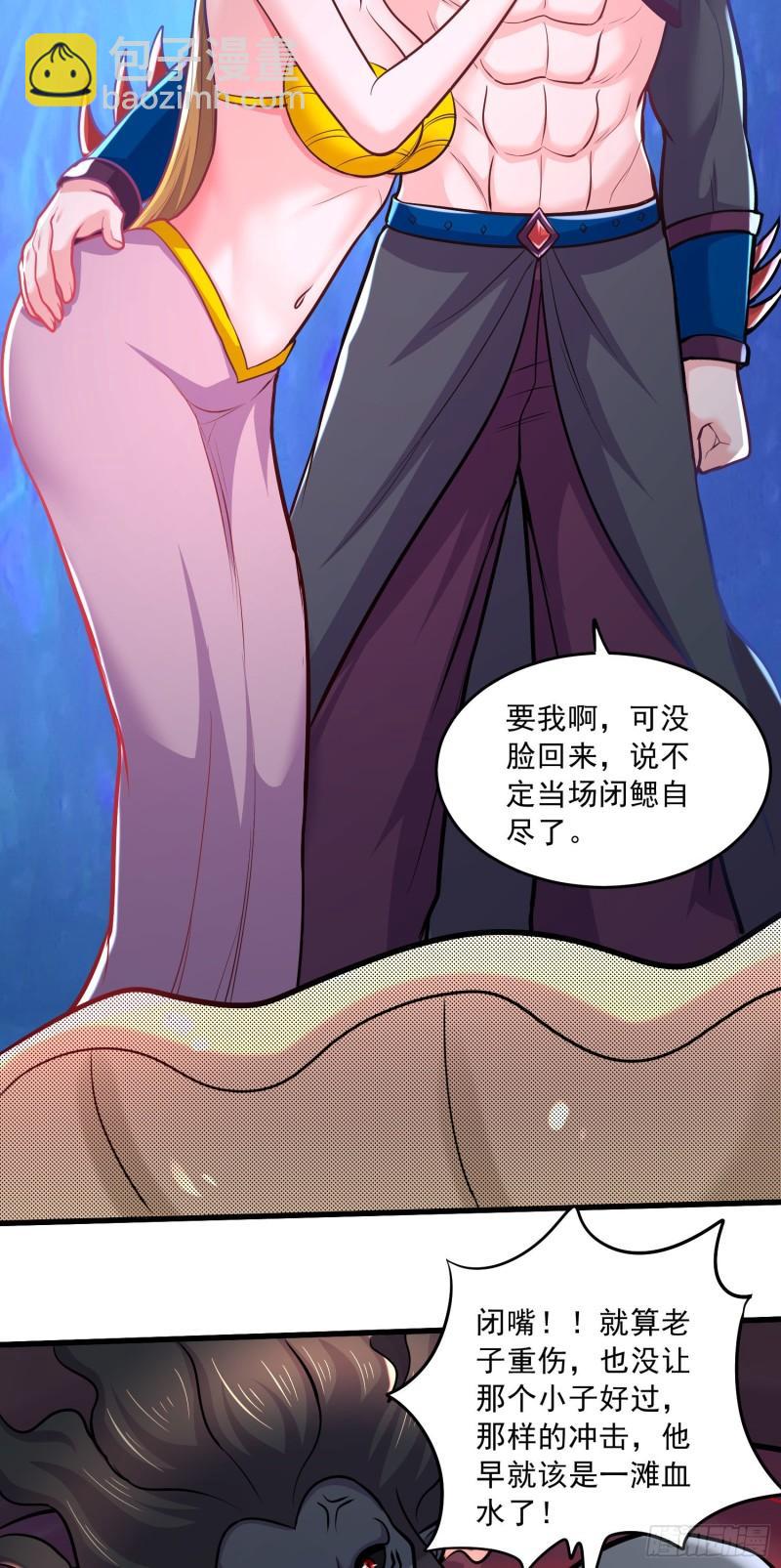 《万古赘婿》第237话 山珍哪有海味鲜 第17页