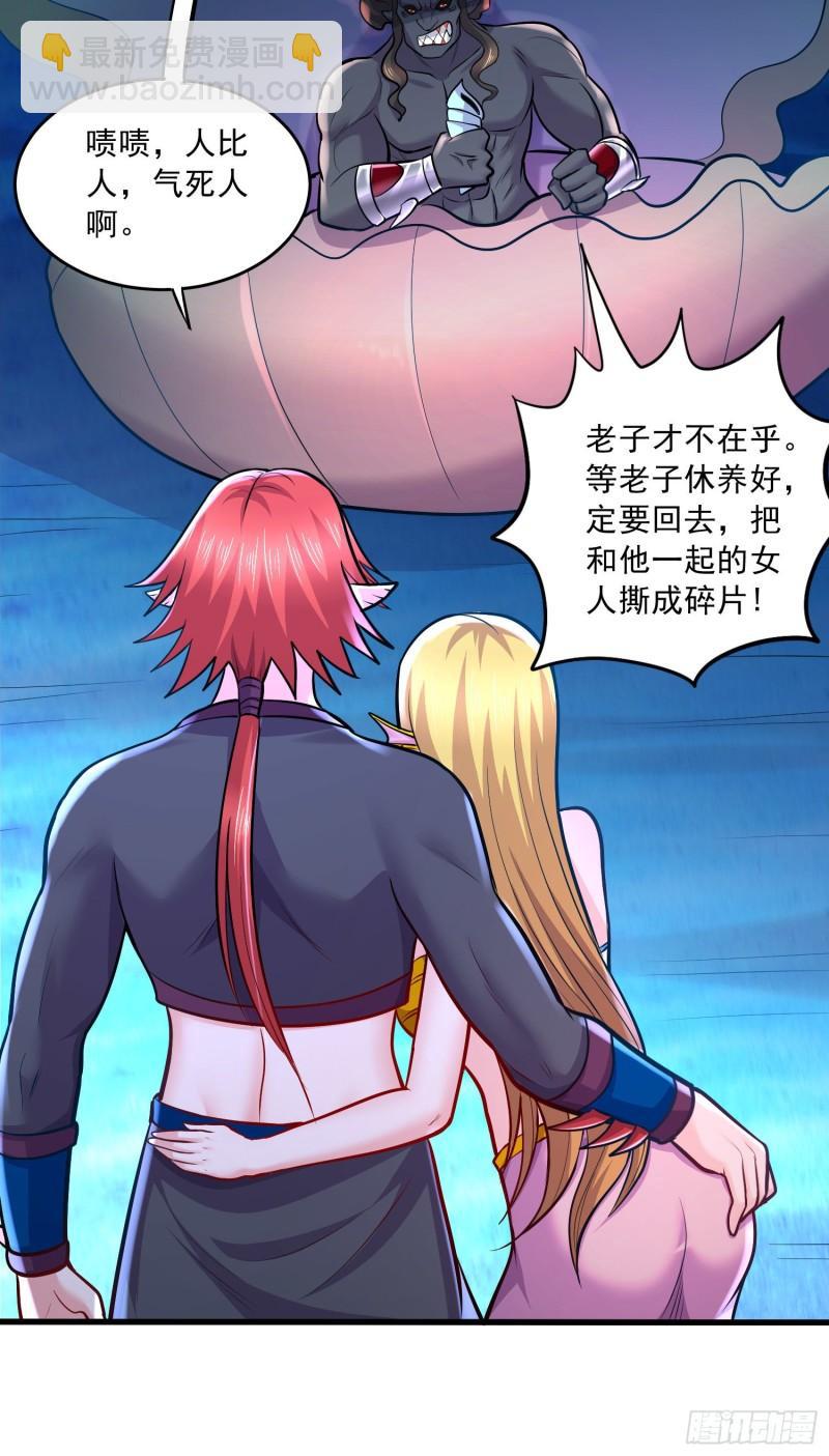 《万古赘婿》第237话 山珍哪有海味鲜 第19页