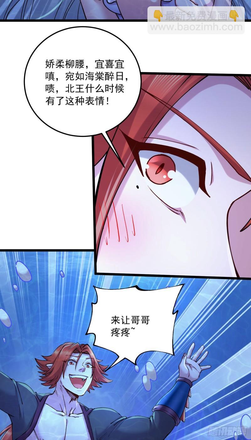 《万古赘婿》第237话 山珍哪有海味鲜 第26页