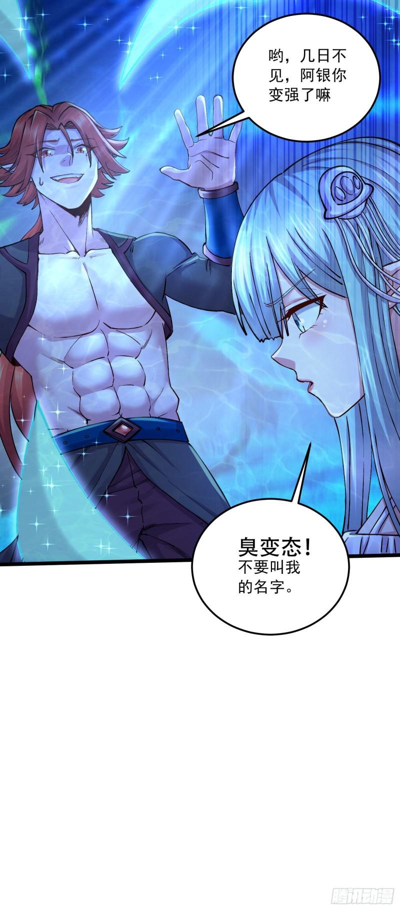 《万古赘婿》第237话 山珍哪有海味鲜 第29页