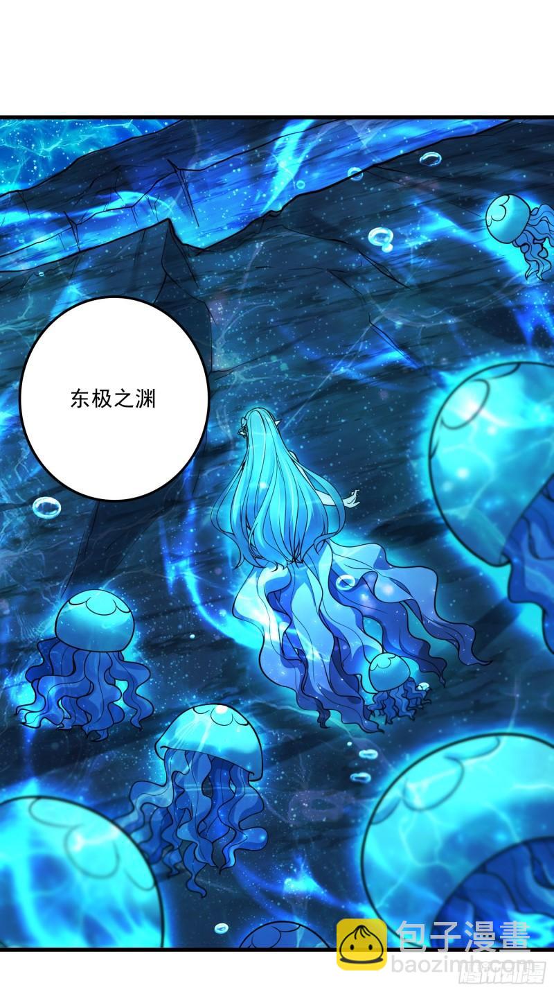 《万古赘婿》第237话 山珍哪有海味鲜 第2页
