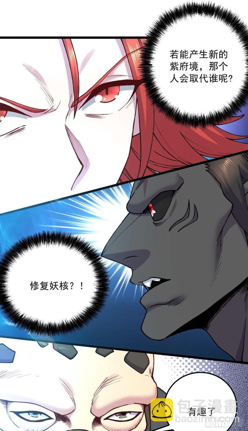《万古赘婿》第237话 山珍哪有海味鲜 第36页