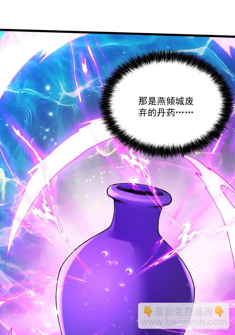 《万古赘婿》第237话 山珍哪有海味鲜 第39页