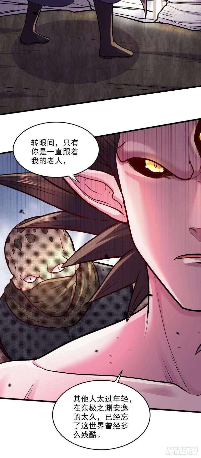 《万古赘婿》第239话 北王攻略指南 第11页