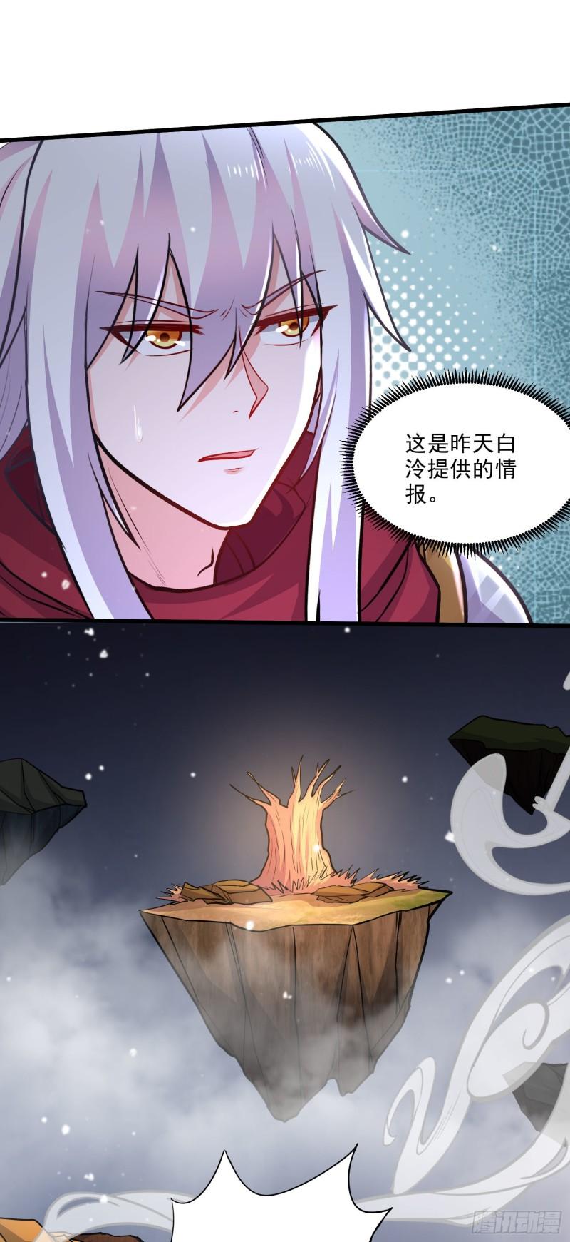 《万古赘婿》第239话 北王攻略指南 第15页