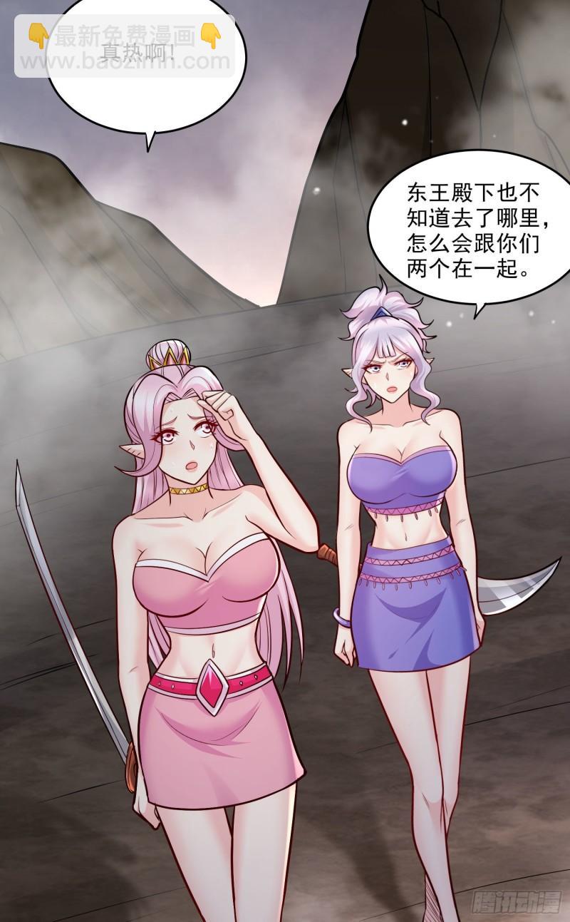 《万古赘婿》第239话 北王攻略指南 第21页