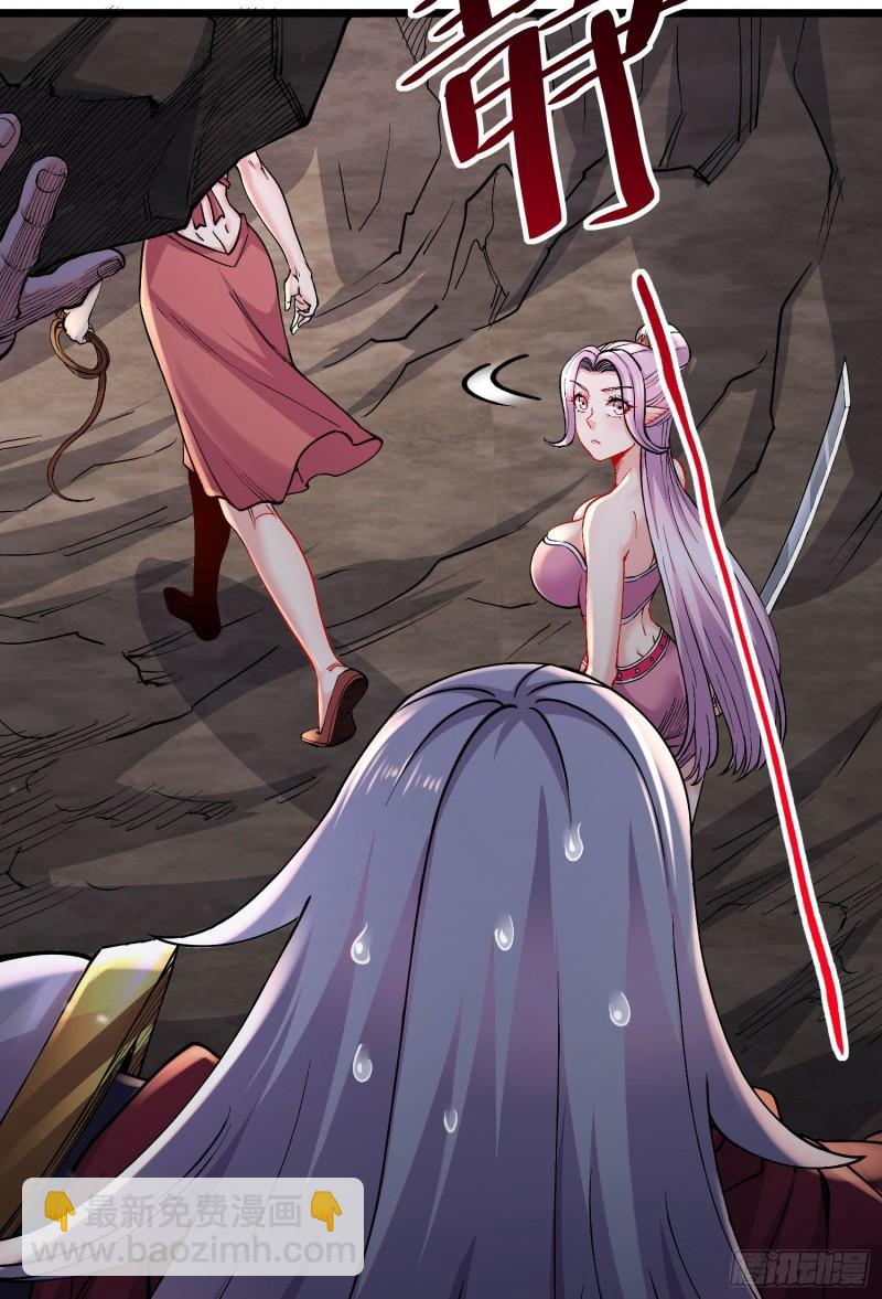 《万古赘婿》第239话 北王攻略指南 第27页
